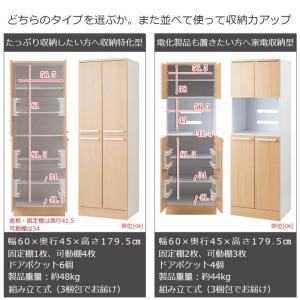 レンジボード 幅60cm 扉 レンジ台 キャビ...の詳細画像2