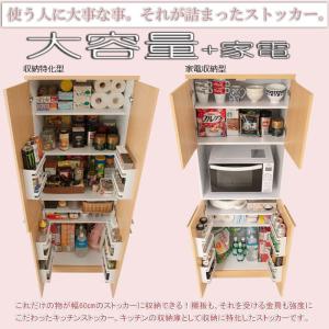 レンジボード 幅60cm 扉 レンジ台 キャビ...の詳細画像4