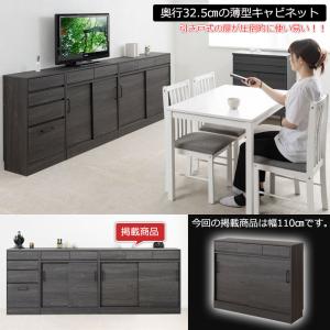 キャビネット 引き戸 幅110cm サイドボー...の詳細画像1