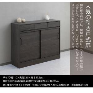 キャビネット 引き戸 幅110cm サイドボー...の詳細画像3