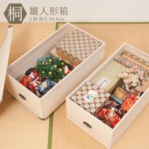新製品 雛人形 五月人形 超深型2段 桐 雛人形収納ケース 押入 収納可能