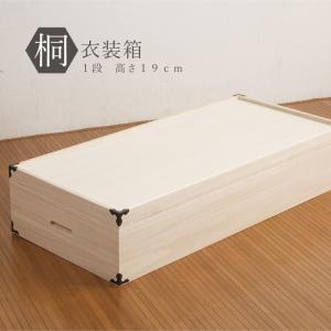 着物収納 桐 衣装ケース 2段 : 収納家具本舗 - 通販 - Yahoo!ショッピング