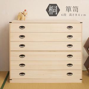 桐タンス 6段+上置き2段 チェスト ハイチェスト 和風箪笥 和タンス