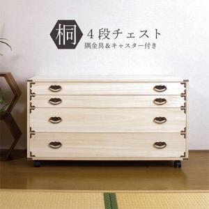 桐タンス 6段+上置き2段 チェスト ハイチェスト 和風箪笥 和タンス
