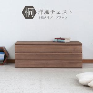 桐タンス 多杯 4段 チェスト ローチェスト 和風箪笥 和タンス 和風