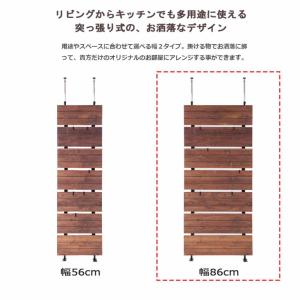 突っ張りウォールパーテーション 幅86cm パ...の詳細画像2