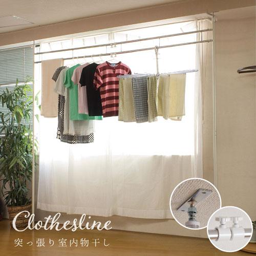 室内物干し 突っ張り 幅224〜273×高さ216〜260cm ハンガーラック 物干しスタンド 天井...