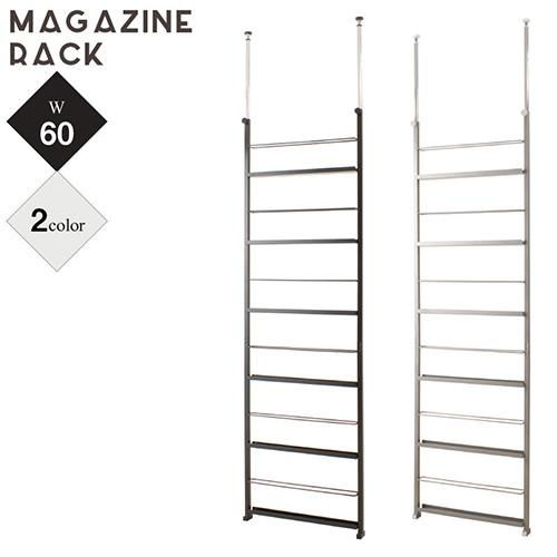 マガジンラック 突っ張り 間仕切り 幅60cm パーテーション パーティション 壁面収納 ウォールラ...