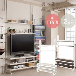 ニトリ（NITORI） 突っ張りワイヤーシェルフNポルダ 壁寄せTVユニット