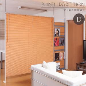 パーテーション おしゃれ コジオル koziol Fusion 4枚セット