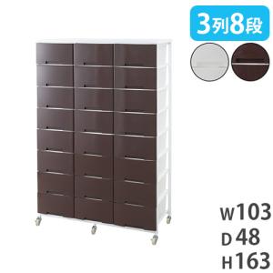 チェスト 3列 9段 収納ケース 収納ボックス タンス 箪笥 衣装ケース