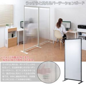 パーテーション 半透明 幅85×高さ187〜1...の詳細画像1
