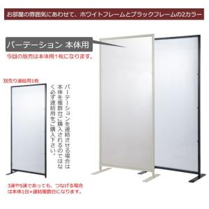 パーテーション 半透明 幅85×高さ187〜1...の詳細画像2