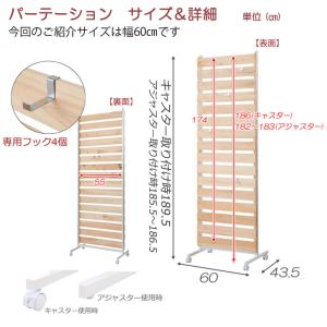パーテーション 幅60cm キャスター付き パ...の詳細画像5