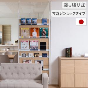 パーテーション 突っ張り 収納棚 間仕切り A4収納 大容量 : 収納家具