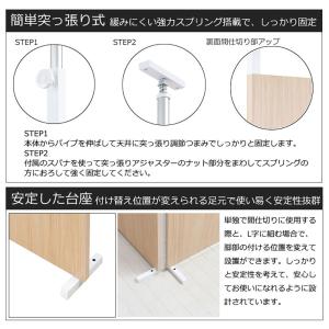 パーテーション 突っ張り 板パネル 間仕切り ...の詳細画像4