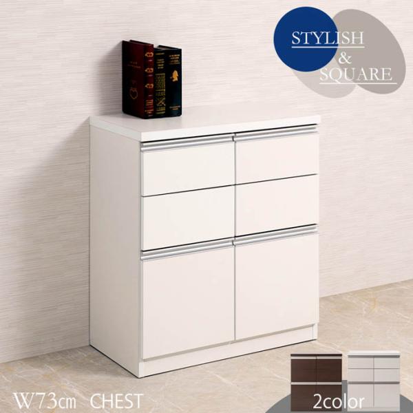 スクエアキャビネット 幅73cm 引き出し キャビネット サイドボード カウンター下収納 DVD収納...