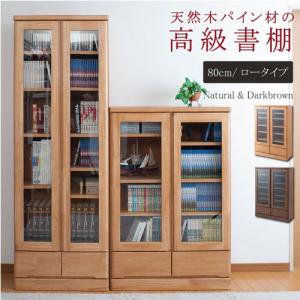本棚 ハイタイプ 幅80×奥行32×高さ180cm キャビネット ブックシェルフ