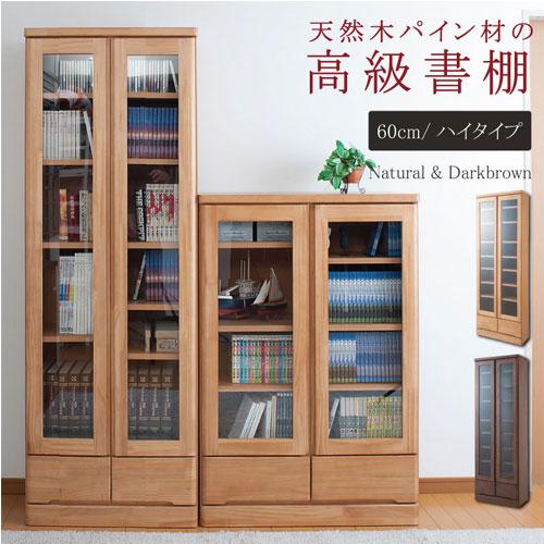 本棚 ハイタイプ 幅60×奥行32×高さ180cm キャビネット ブックシェルフ 木製ラック 収納ラ...