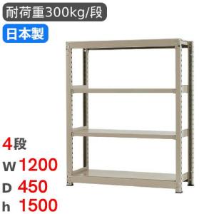 キタジマ スチールラック 幅180×奥行30×高さ120cm 4段 200kg/段 ボード