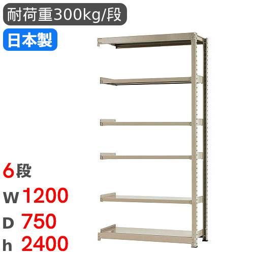 スチールラック 連結 幅120×奥行75×高さ240cm 6段 300kg/段 中量ラック 物品棚 ...