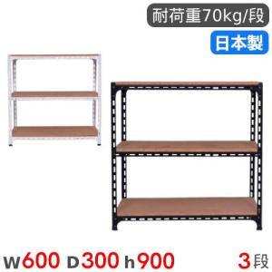 スチールラック 幅60×奥行30×高さ90cm 3段 70kg/段 アングル棚 物品棚 オープンラック スチール棚 軽量ラック 収納棚 本棚 棚 オフィス 国産 ANGLE-603090-3｜lookit