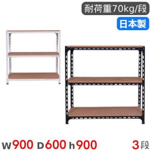 スチールラック 幅90×奥行60×高さ90cm 3段 70kg/段 アングル棚 物品棚 オープンラック スチール棚 軽量ラック 収納棚 本棚 棚 オフィス 国産 ANGLE-906090-3｜lookit