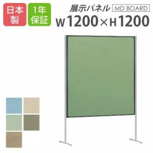 馬印 法人限定 展示パネル 三つ折り 幅1800mm キャスター付き 日本製