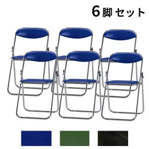 ★専用出品です★　　折り畳みパイプ椅子 AICO（アイコ） 法人限定 パイプ椅子 6脚セット スライド式 送料無料