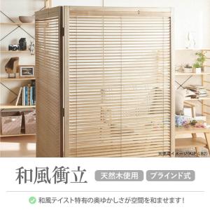 法人送料無料 衝立 和風 パーティション 屏風...の詳細画像1