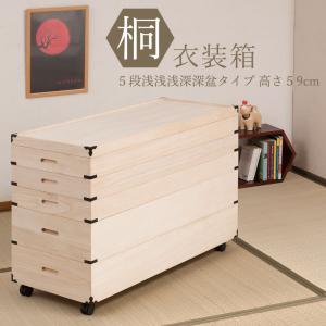 桐タンス 6段+上置き2段 チェスト ハイチェスト 和風箪笥 和タンス