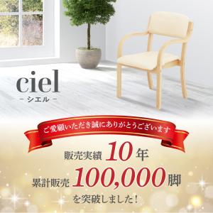 ダイニングチェア 木製 介護 椅子 肘付 チェ...の詳細画像2