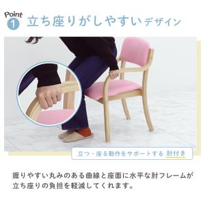 ダイニングチェア 木製 介護 椅子 肘付 チェ...の詳細画像3