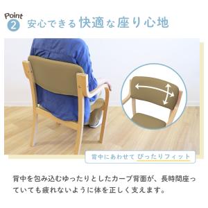 ダイニングチェア 木製 介護 椅子 肘付 チェ...の詳細画像4