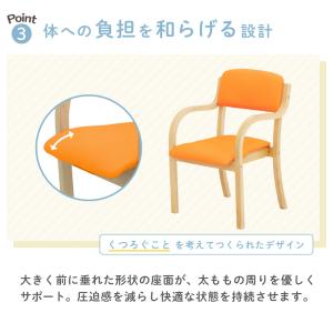 ダイニングチェア 木製 介護 椅子 肘付 チェ...の詳細画像5