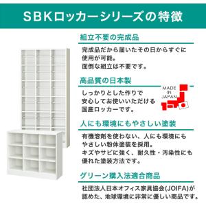 搬入設置無料 シューズボックス 24人用 6段...の詳細画像3