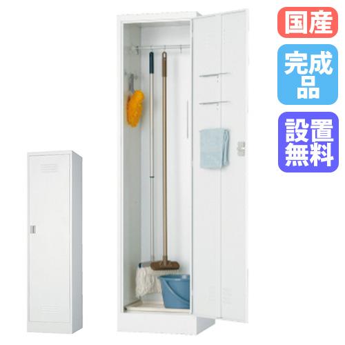 搬入設置無料 掃除用具入れ ロッカー 掃除道具入れ スイッパー 日本製 ホワイトグレー スチールロッ...