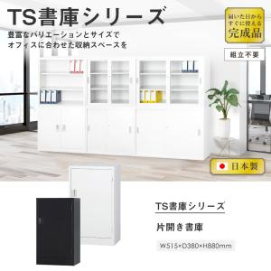 搬入設置無料 片開き書庫 スチール書庫 TSシ...の詳細画像1