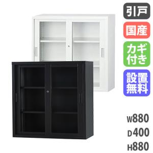 NAIKI（ナイキ） 両開き書庫 幅899×奥行450×高さ2100mm 収納庫 保管庫