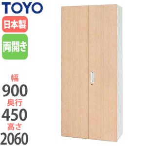 法人限定 両開き書庫 高さ206cm 奥行45cm 下置き用 オフィス家具 鍵付き 収納棚 ユニットシステム 木目調 ナチュラル 木目塗装 書庫 キャビネット V945-21MH