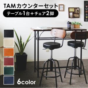 LOOKIT（ルキット） カウンターテーブル 椅子 セット カウンターチェア