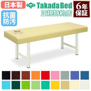 法人限定  施術台 マッサージベッド 診察ベッド エステ