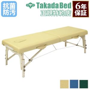 高田ベッド製作所 高田ベッド サンタナ TB-1104 超軽量 折りたたみ 