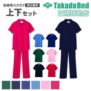 スクラブ 上下セット 白衣 医療 医療用スクラブ パンツ 股下フリー