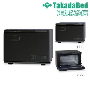 タオルウォーマー＆クーラー CHC-17F eco 17.0L 窓付 横45x縦36x奥35.5