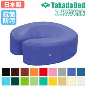 高田ベッド製作所 フェイスマット フェイス枕 フェイスクッション 顔用