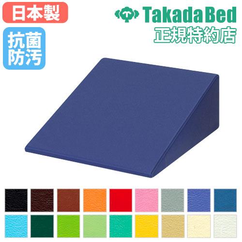 傾斜ブロック マクラ 枕 クッション 施術 ストレッチ 抗菌 防汚 日本製 まくら マッサージ用クッ...