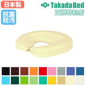 高田ベット製作所　胸当て　顔当て枕 高田ベッド製作所 胸当てマクラ セット ボディマット 胸当て枕