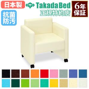待合椅子　高田ベッド　ロビーチェア　チェア　サロン　エステ　整骨院　整体　病院　歯医者 SDポータル TB-1042｜高田ベッドの椅子