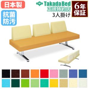 高田ベッド製作所 法人限定 ロビーチェア 病院 待合室 椅子 1人掛け 1